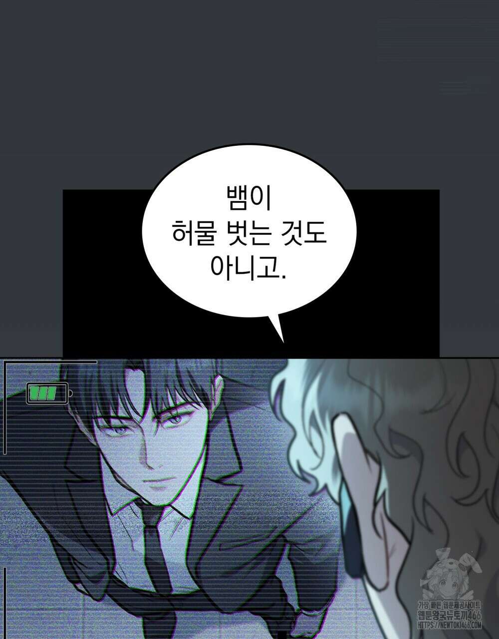 메리 사이코  4화 4