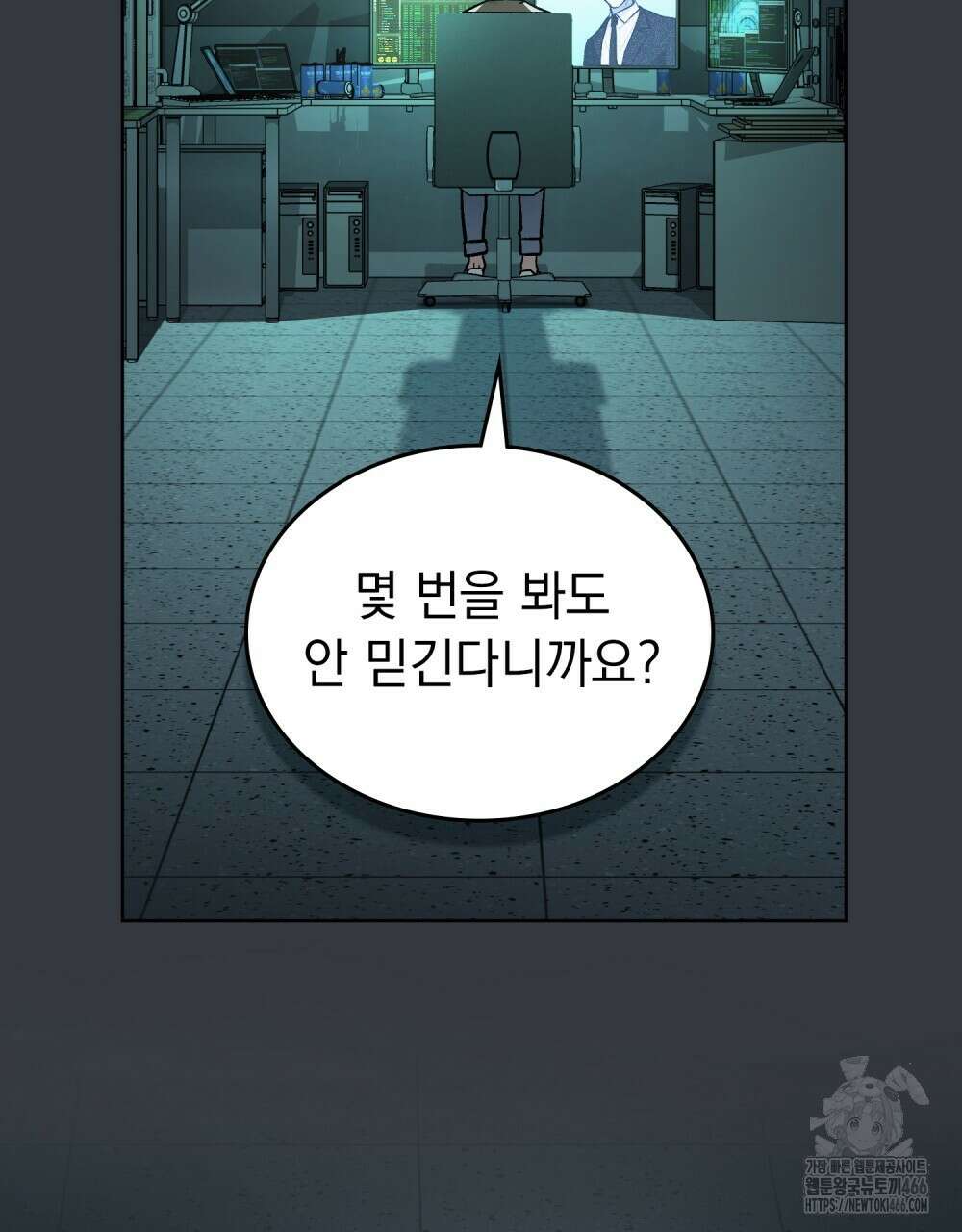 메리 사이코  4화 6