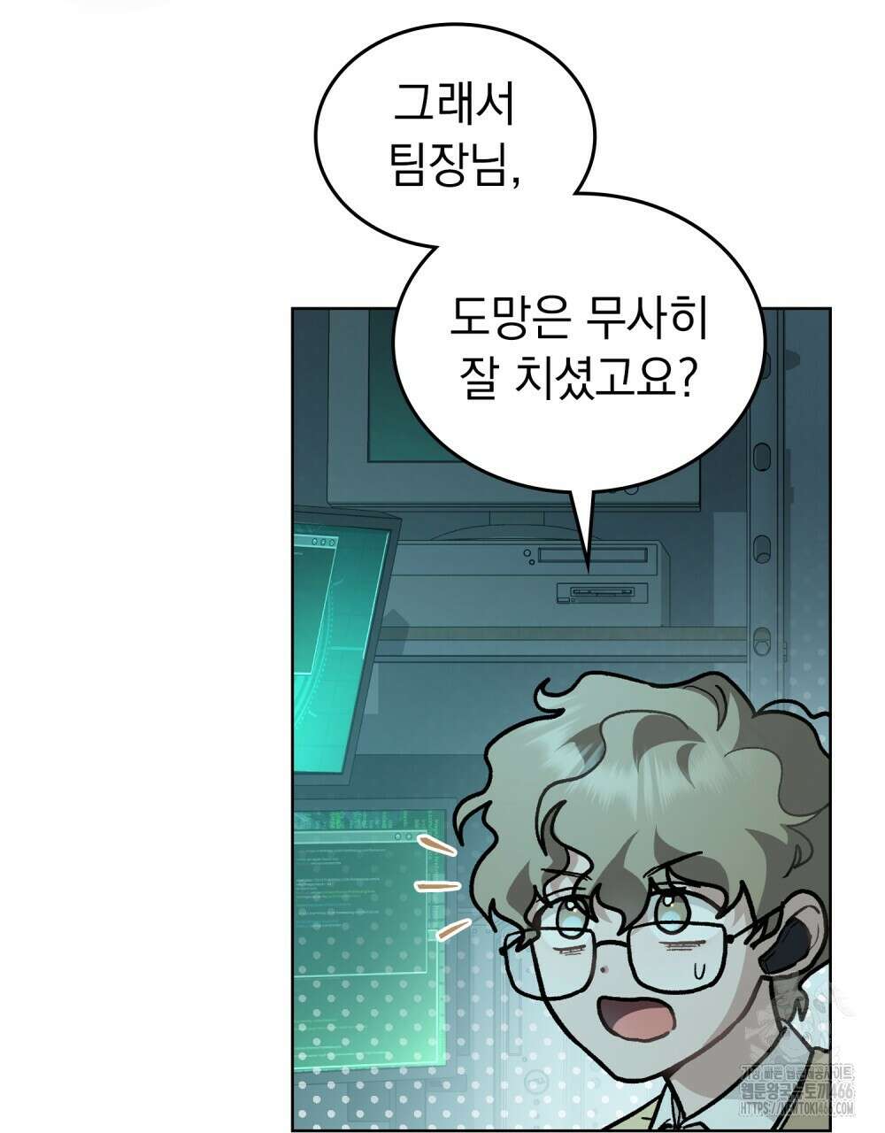 메리 사이코  4화 9