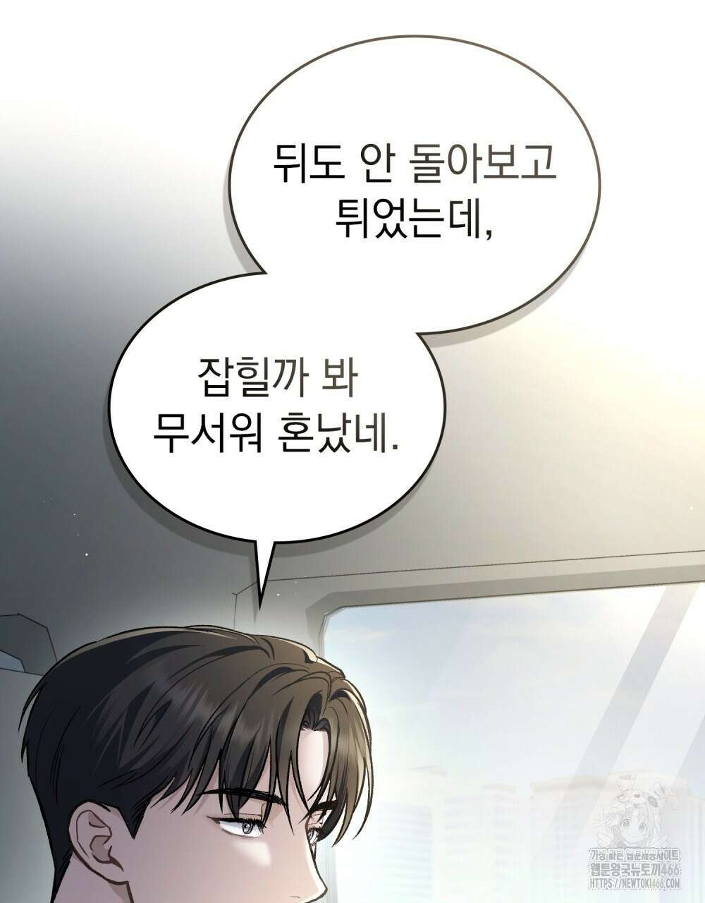 메리 사이코  4화 11