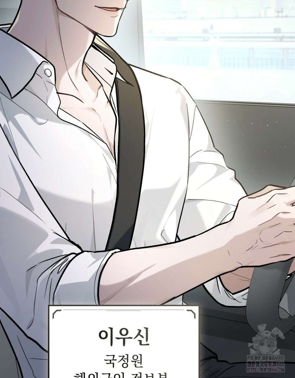메리 사이코  4화 12