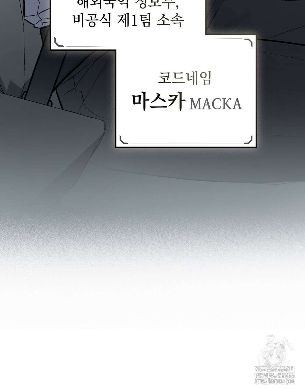 메리 사이코  4화 13