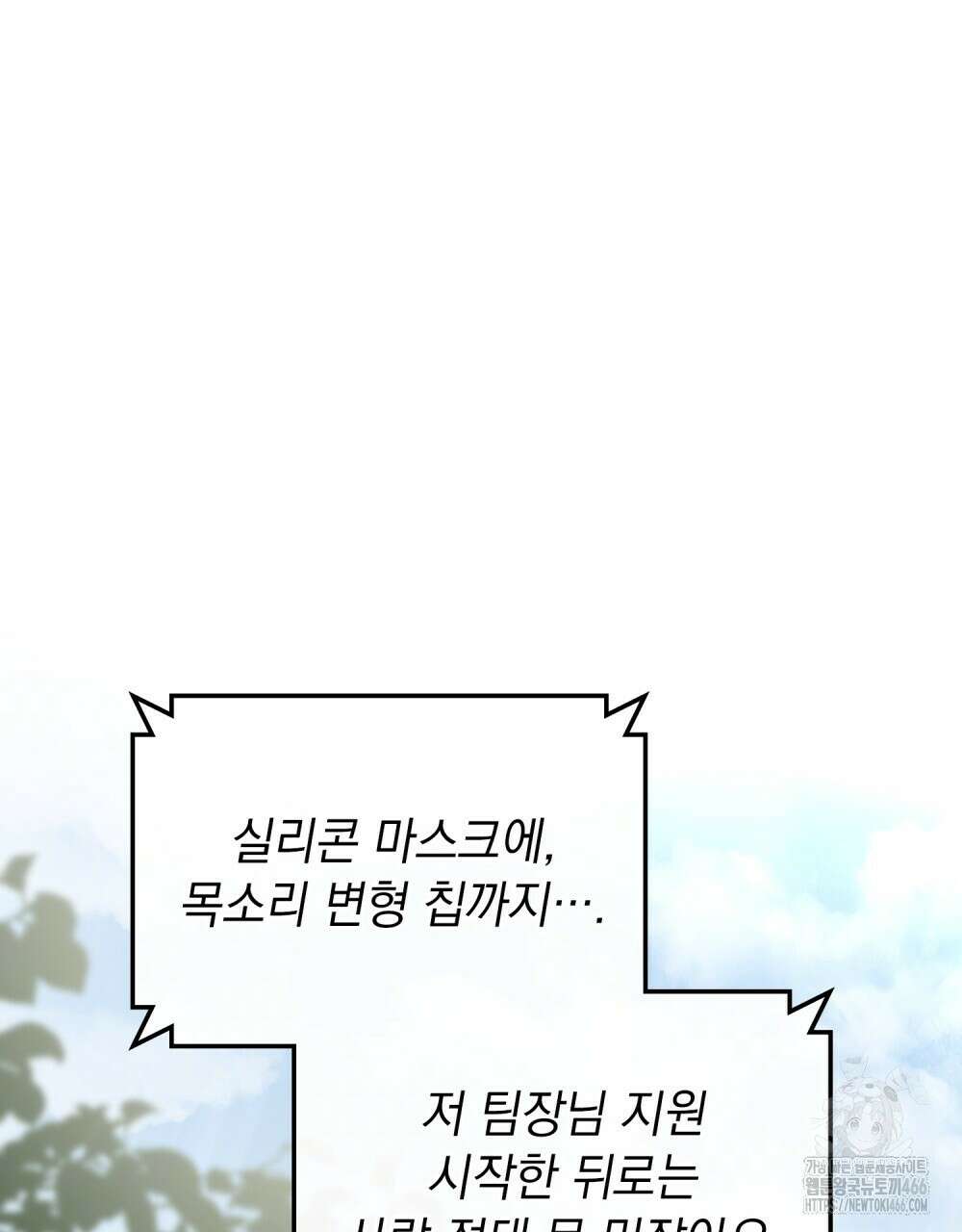 메리 사이코  4화 16