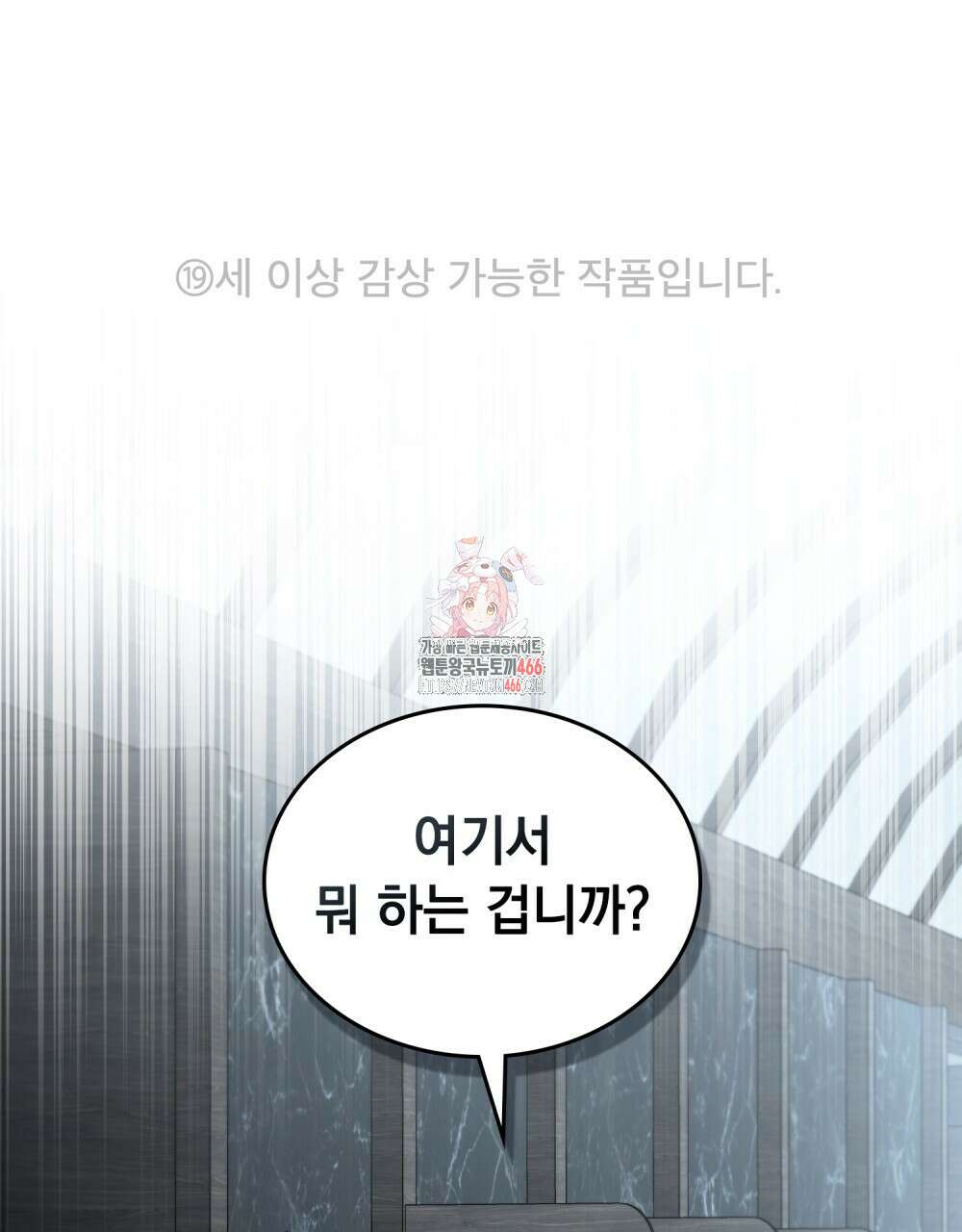 메리 사이코  12화 1