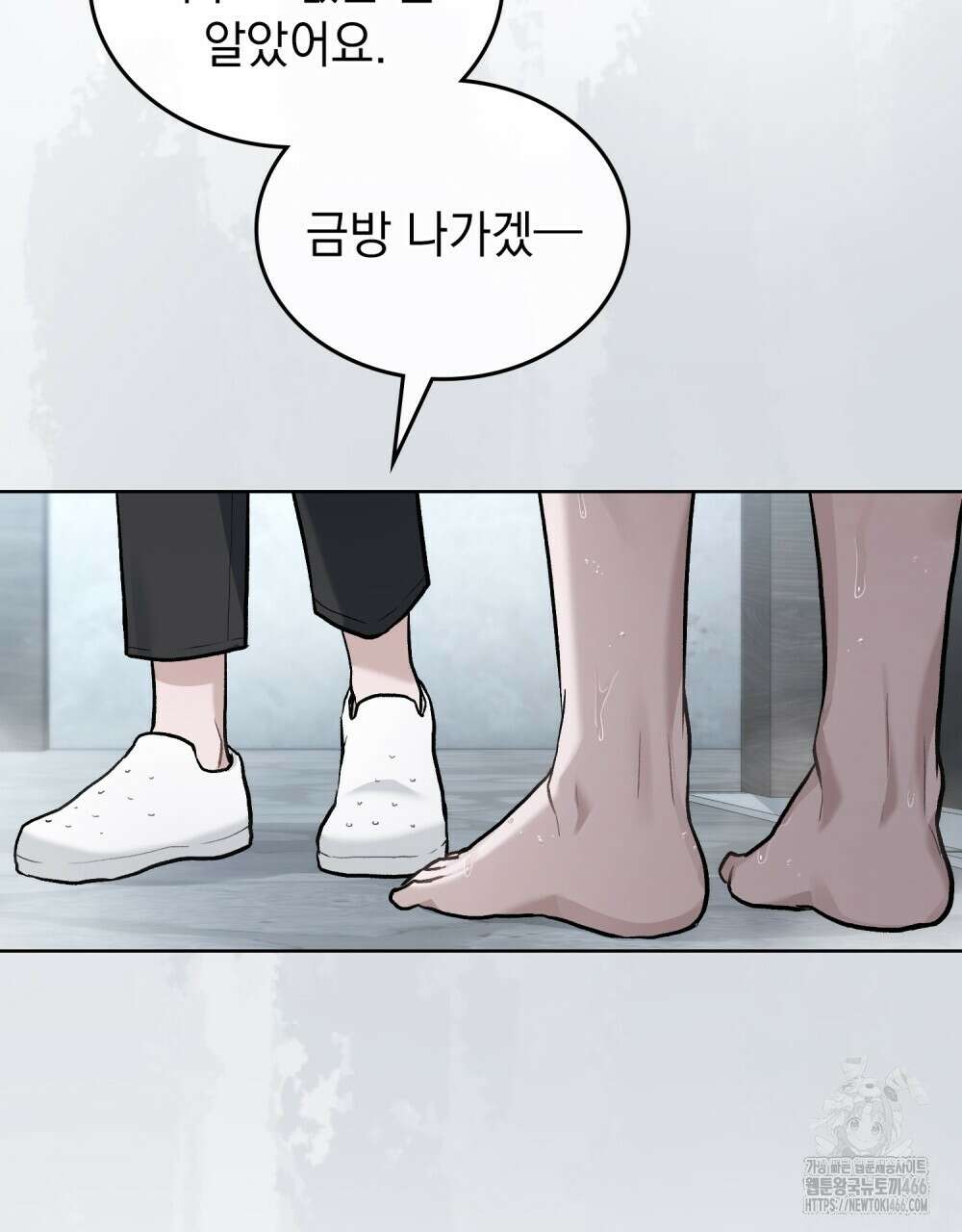 메리 사이코  12화 4