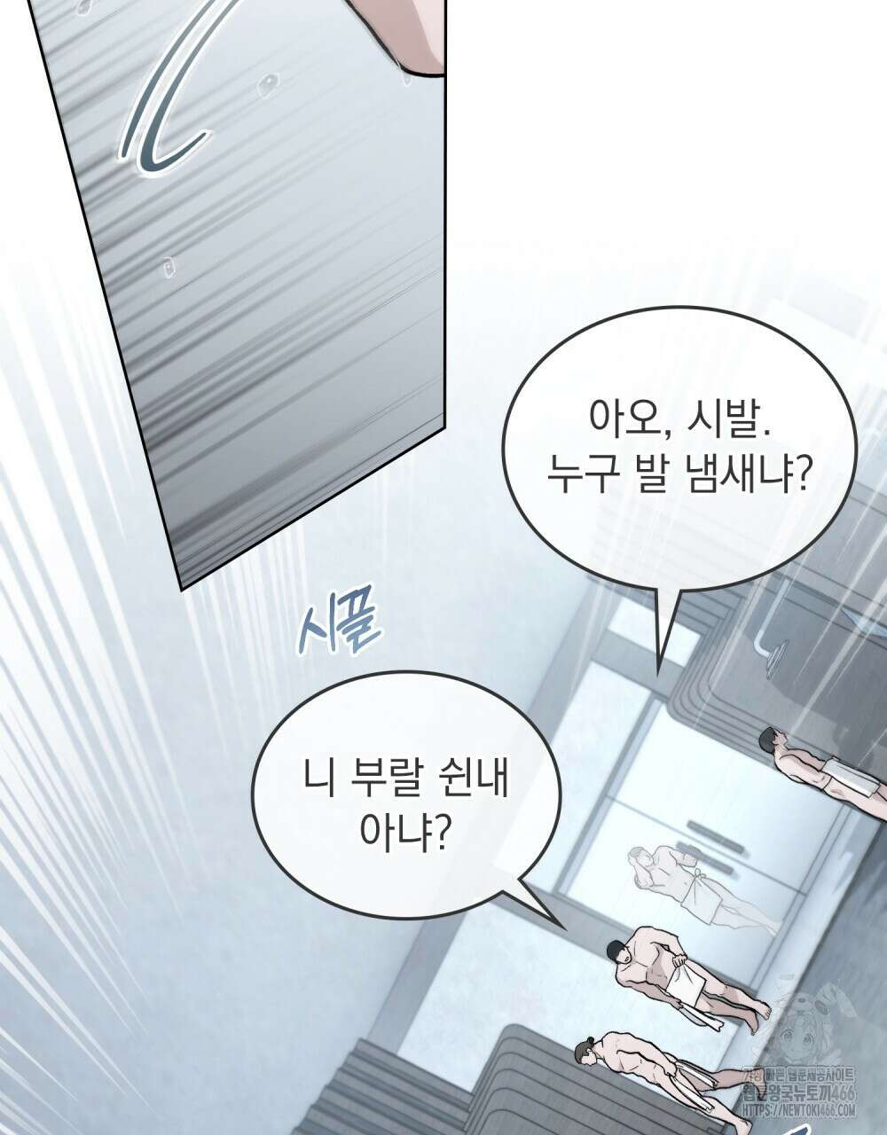 메리 사이코  12화 6