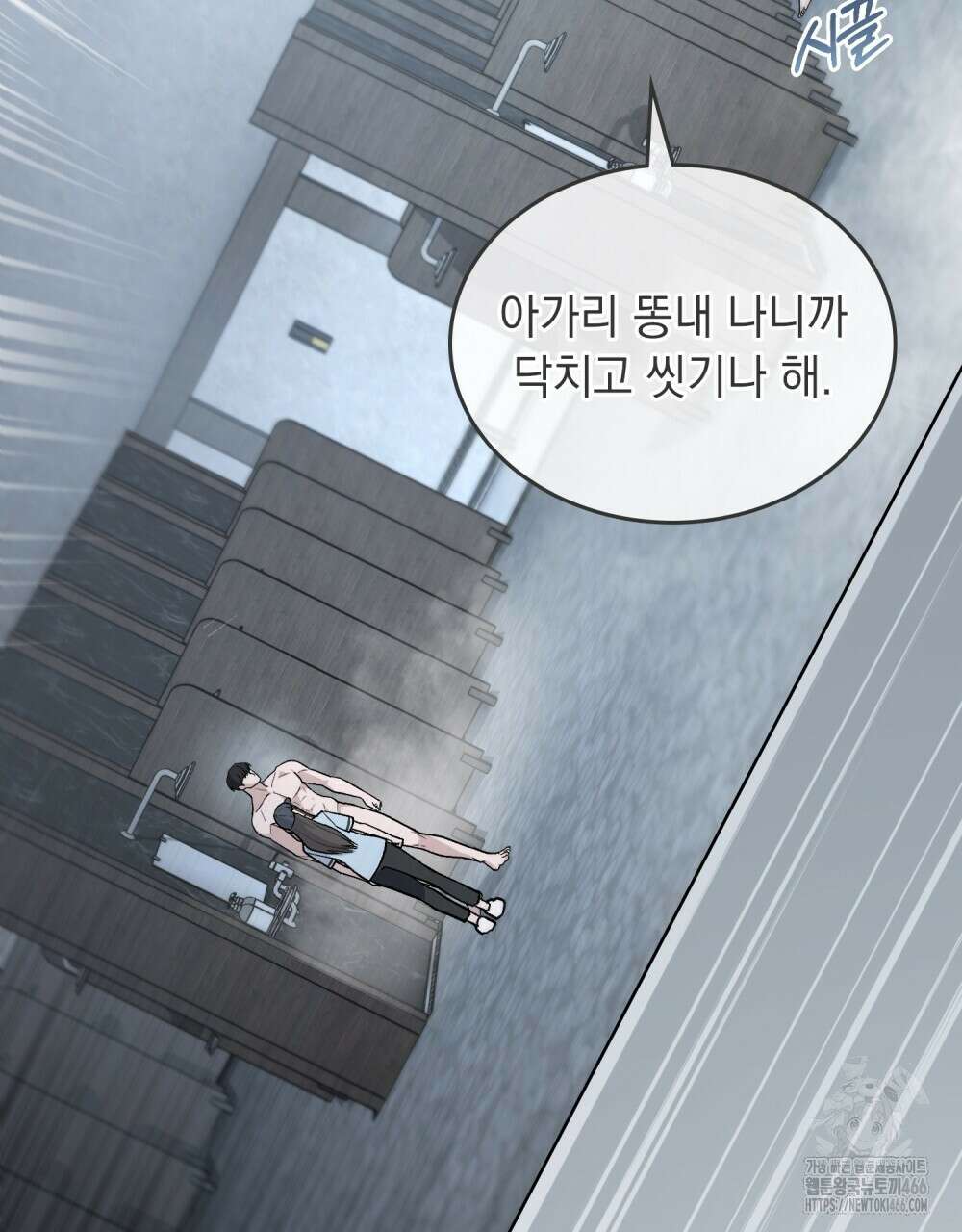 메리 사이코  12화 7