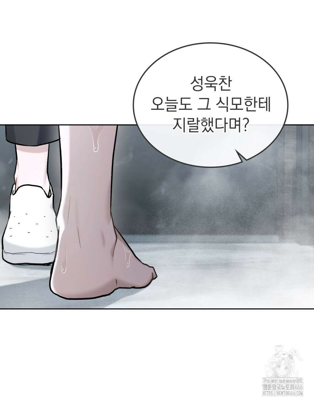 메리 사이코  12화 11