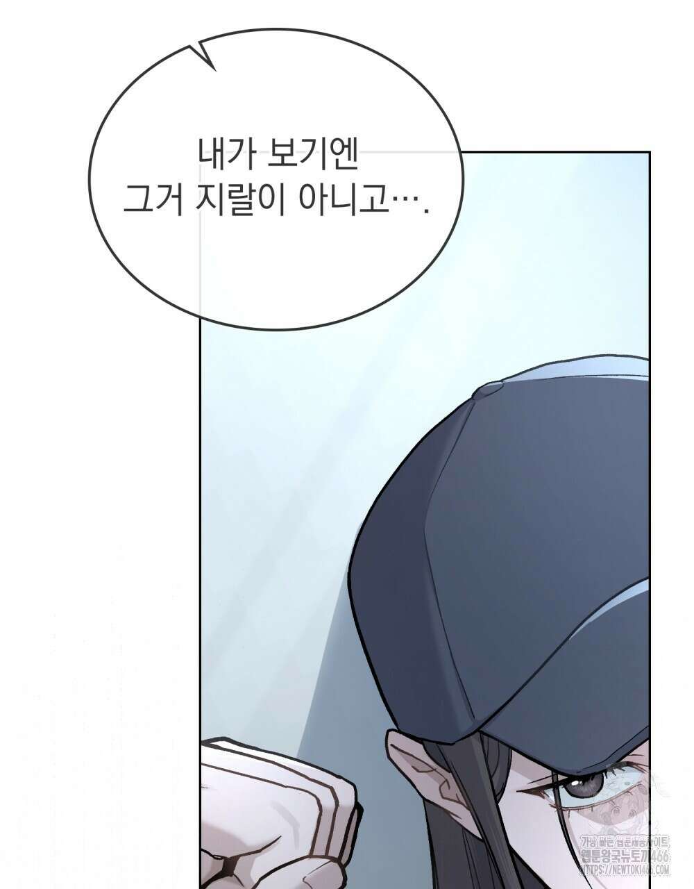 메리 사이코  12화 12