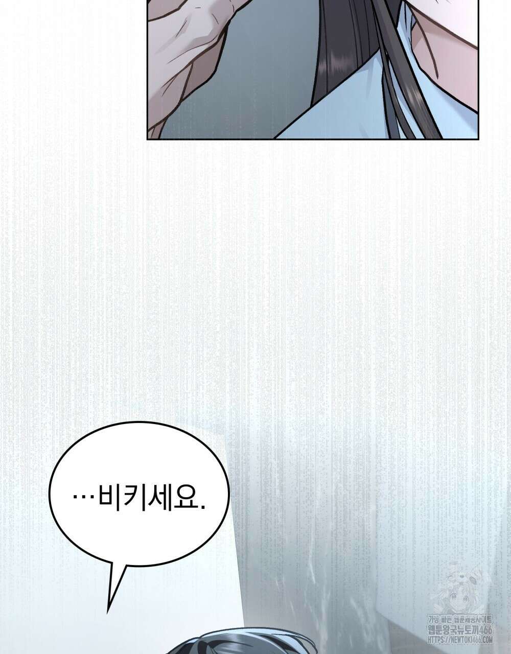메리 사이코  12화 13