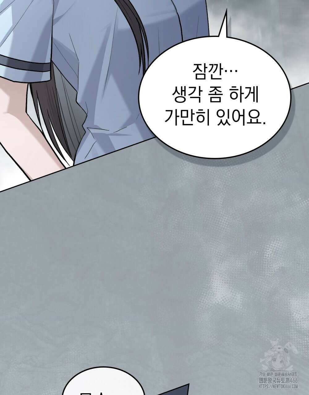 메리 사이코  12화 15