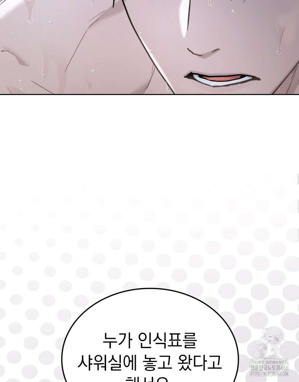 메리 사이코  12화 18