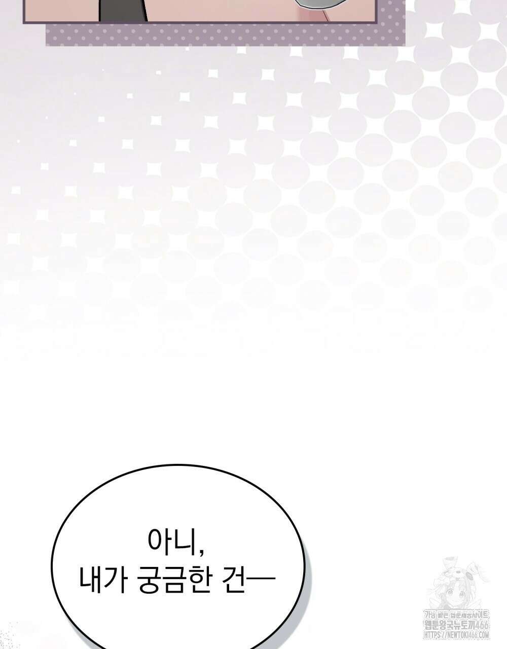 메리 사이코  12화 20