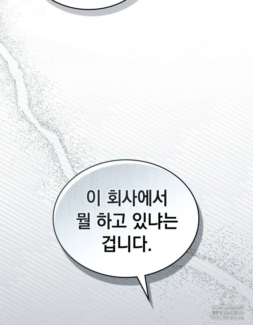 메리 사이코  12화 21