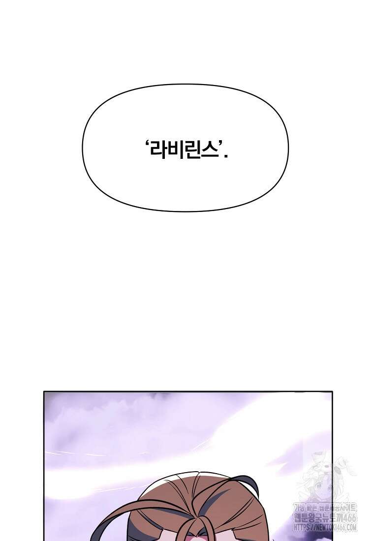 회귀로 초월하는 대마도사 131화 2