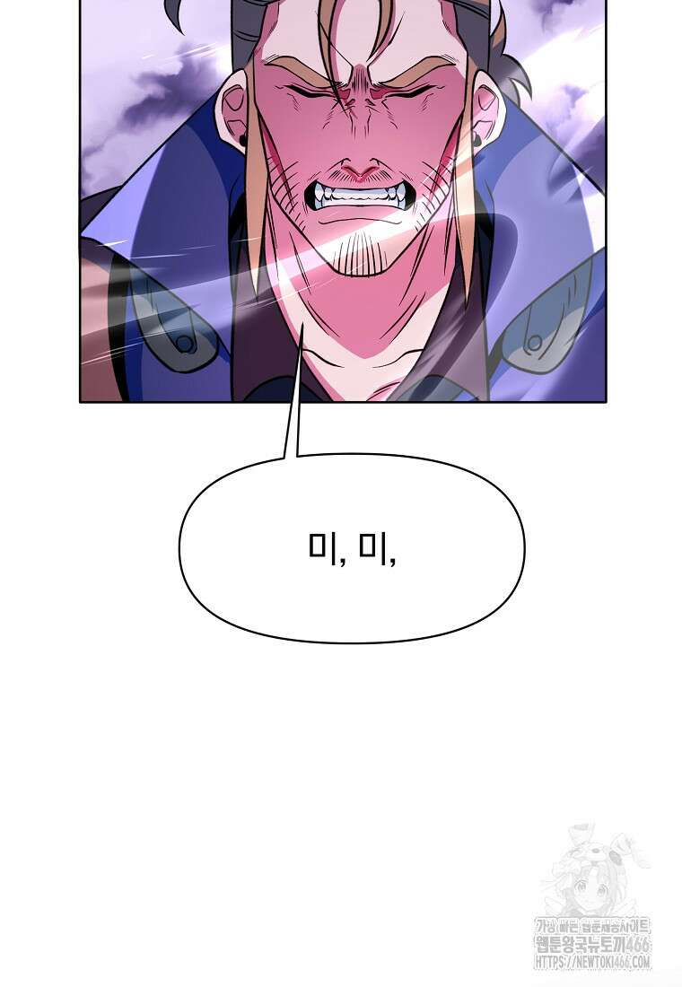 회귀로 초월하는 대마도사 131화 3