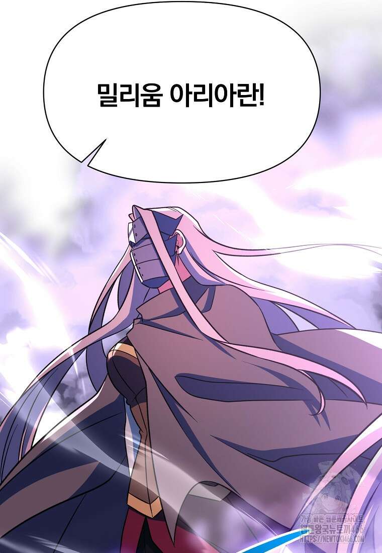 회귀로 초월하는 대마도사 131화 4