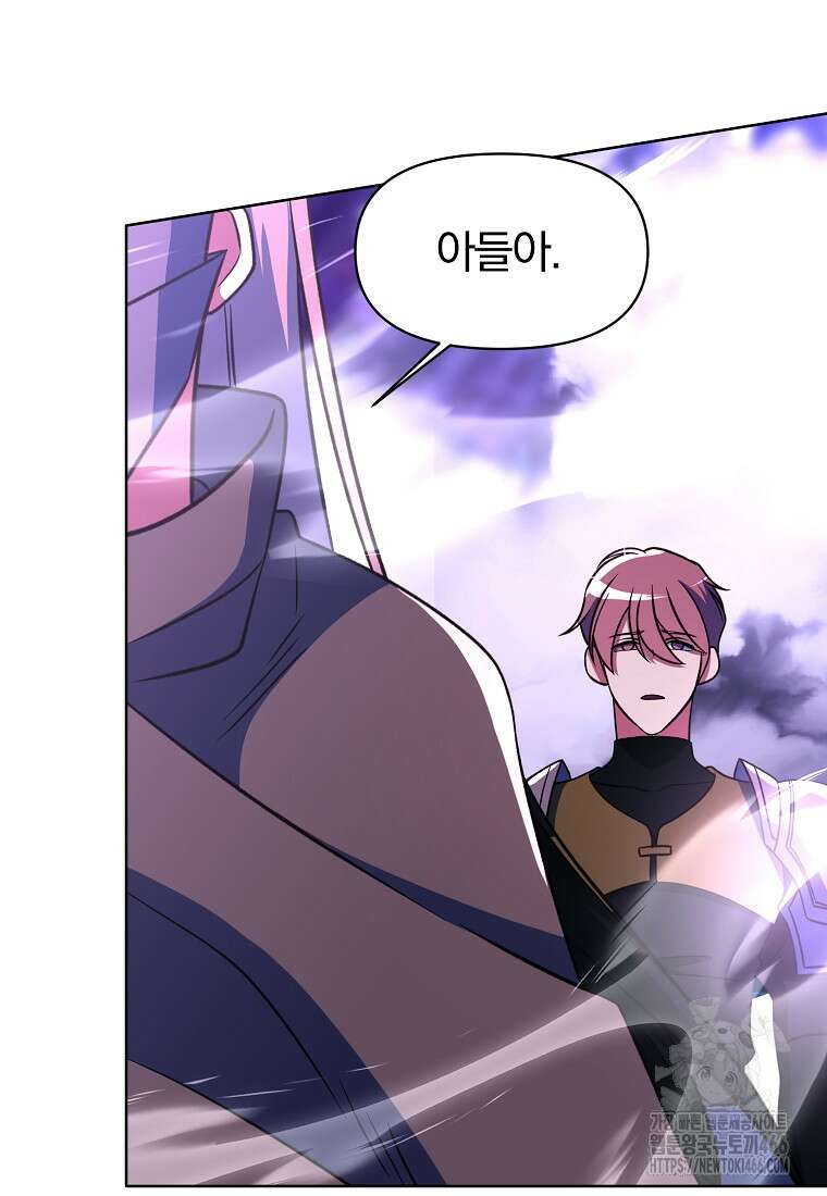 회귀로 초월하는 대마도사 131화 6