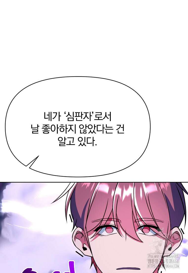 회귀로 초월하는 대마도사 131화 7