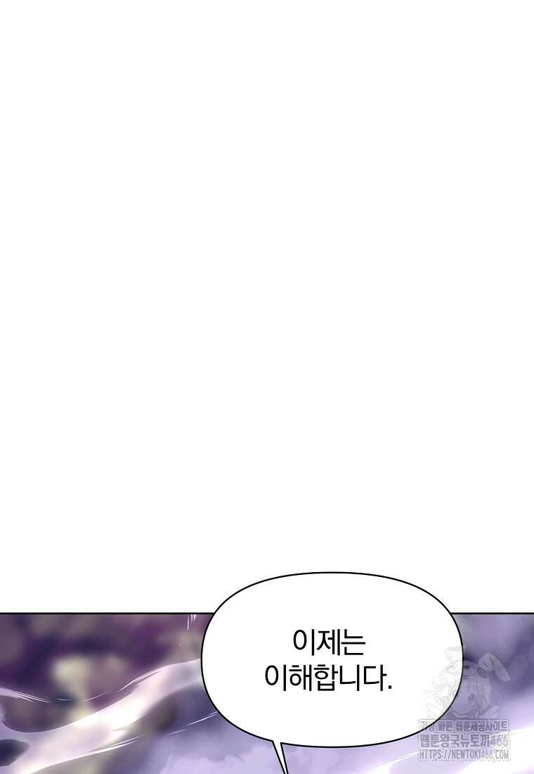 회귀로 초월하는 대마도사 131화 11