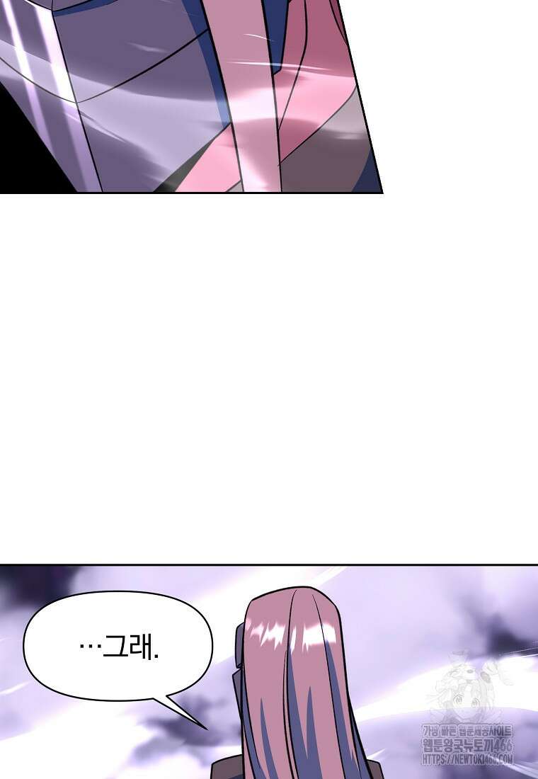 회귀로 초월하는 대마도사 131화 14