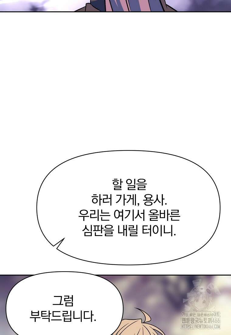 회귀로 초월하는 대마도사 131화 15