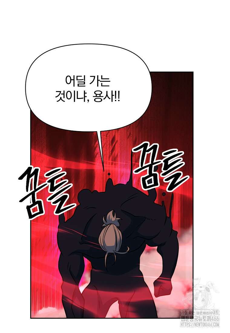 회귀로 초월하는 대마도사 131화 18