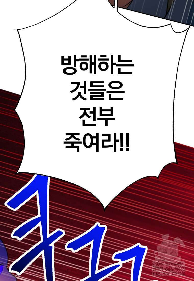 회귀로 초월하는 대마도사 131화 23