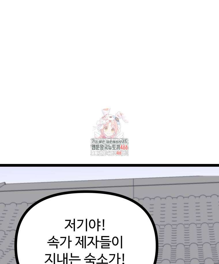 일보신권 34화 1