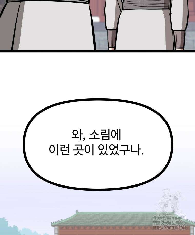 일보신권 34화 3