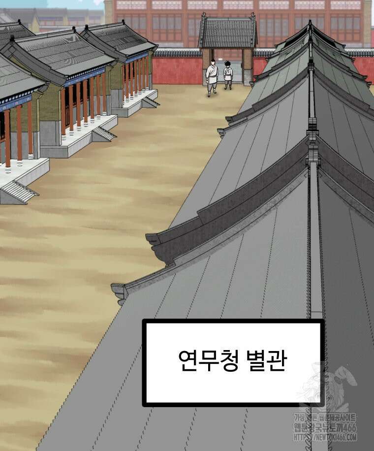 일보신권 34화 4