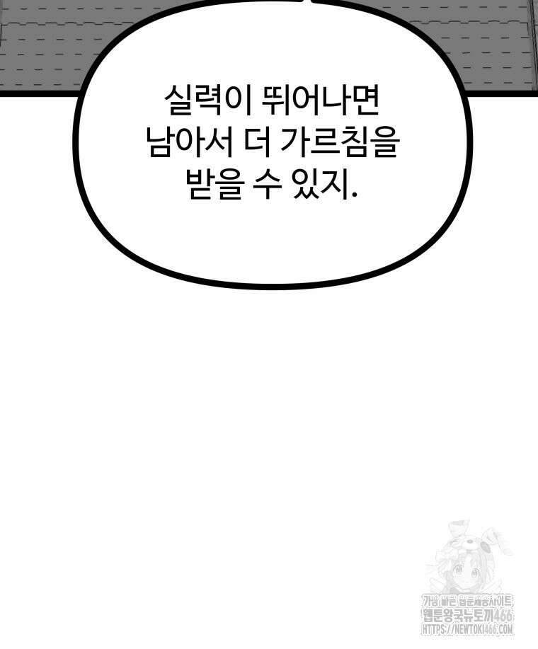 일보신권 34화 7
