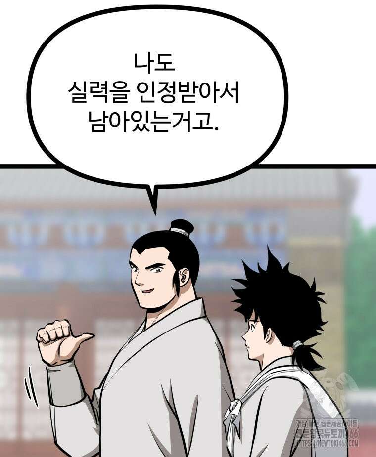 일보신권 34화 8