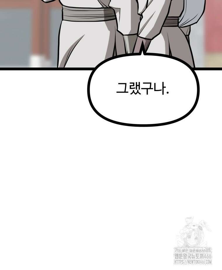 일보신권 34화 9