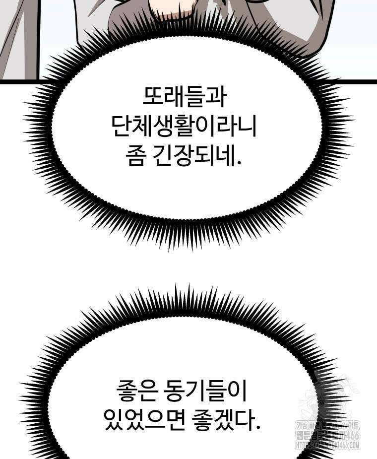 일보신권 34화 11