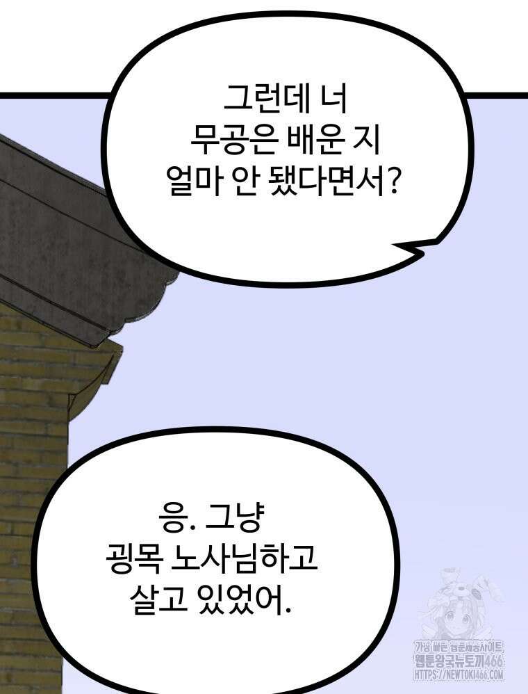 일보신권 34화 15