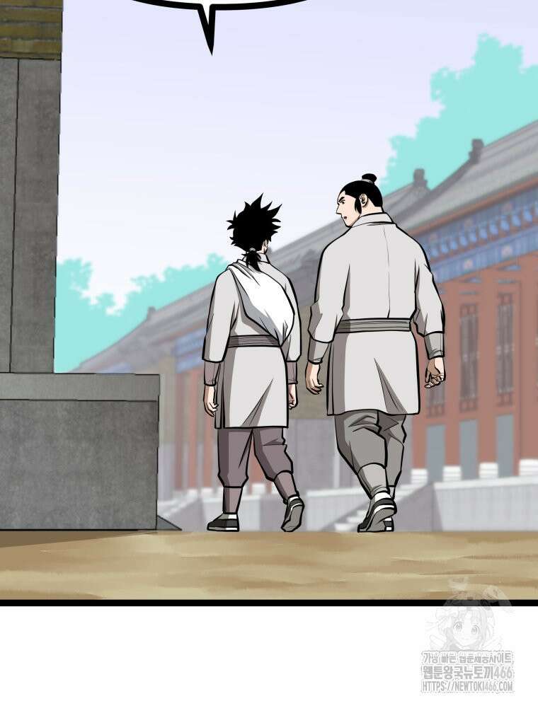 일보신권 34화 16