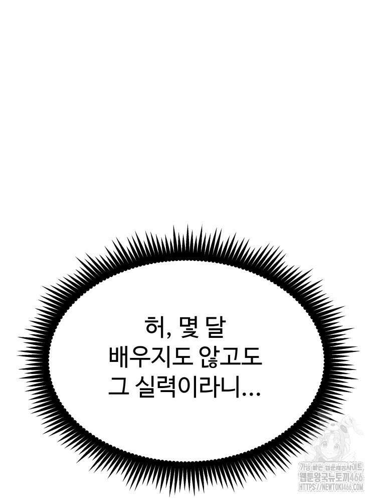 일보신권 34화 17