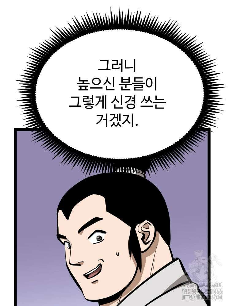 일보신권 34화 18