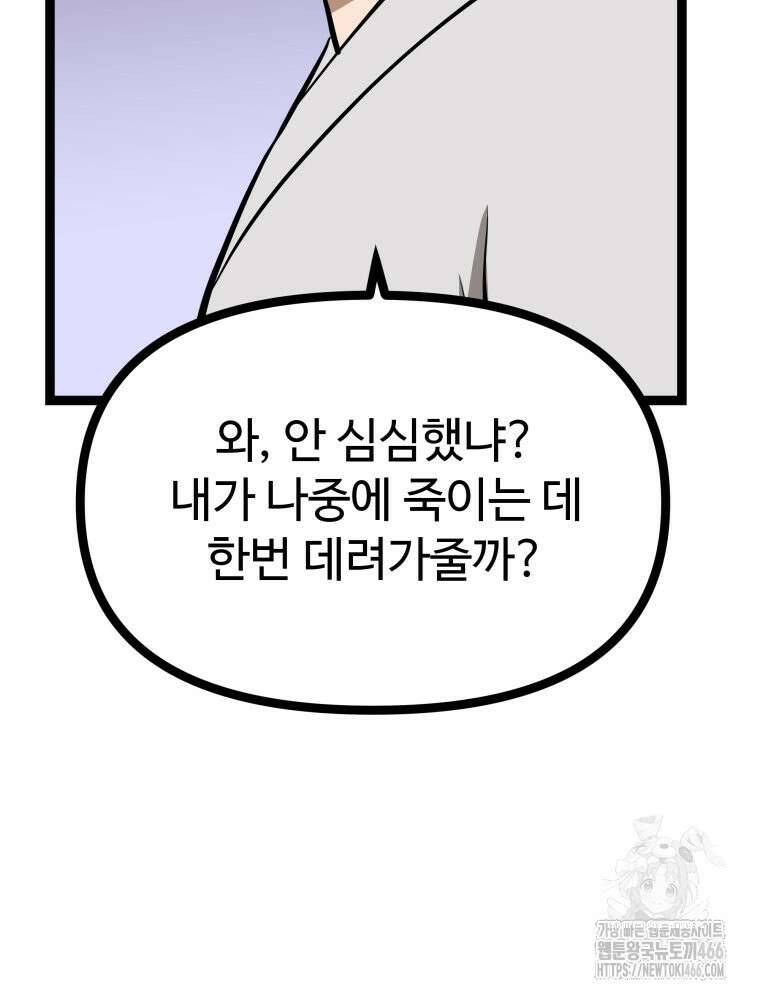 일보신권 34화 19