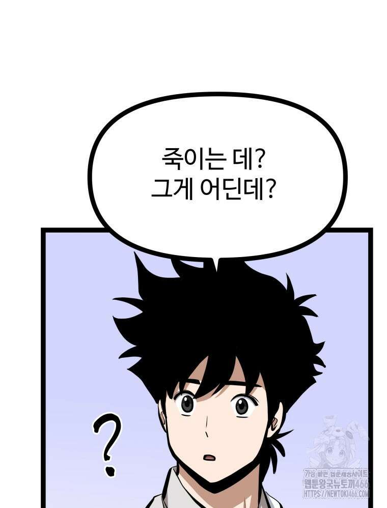 일보신권 34화 20