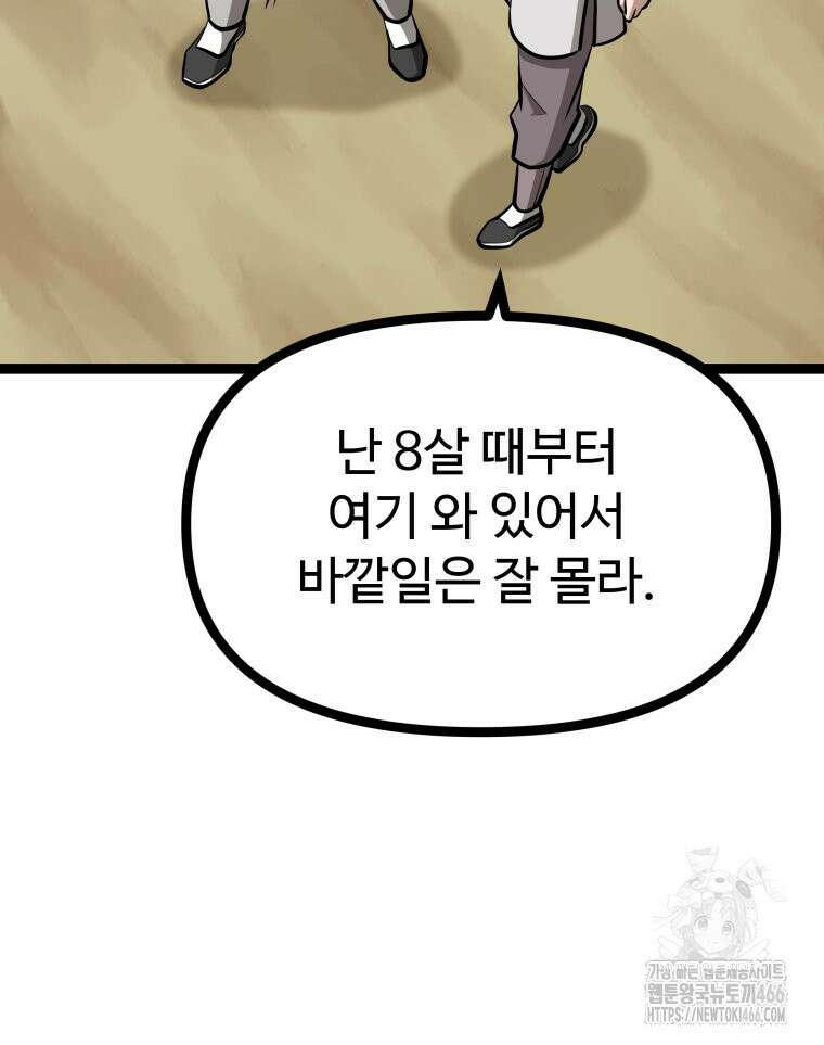 일보신권 34화 23