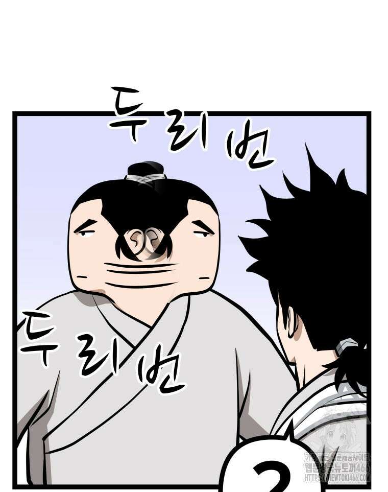 일보신권 34화 24