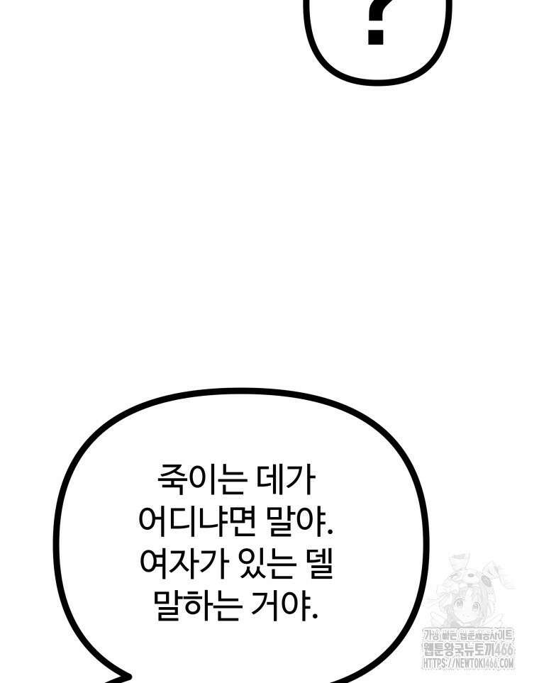 일보신권 34화 25