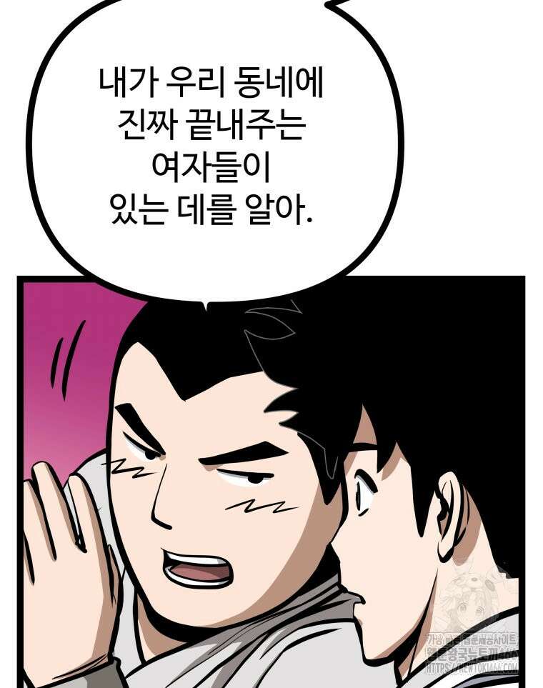 일보신권 34화 26