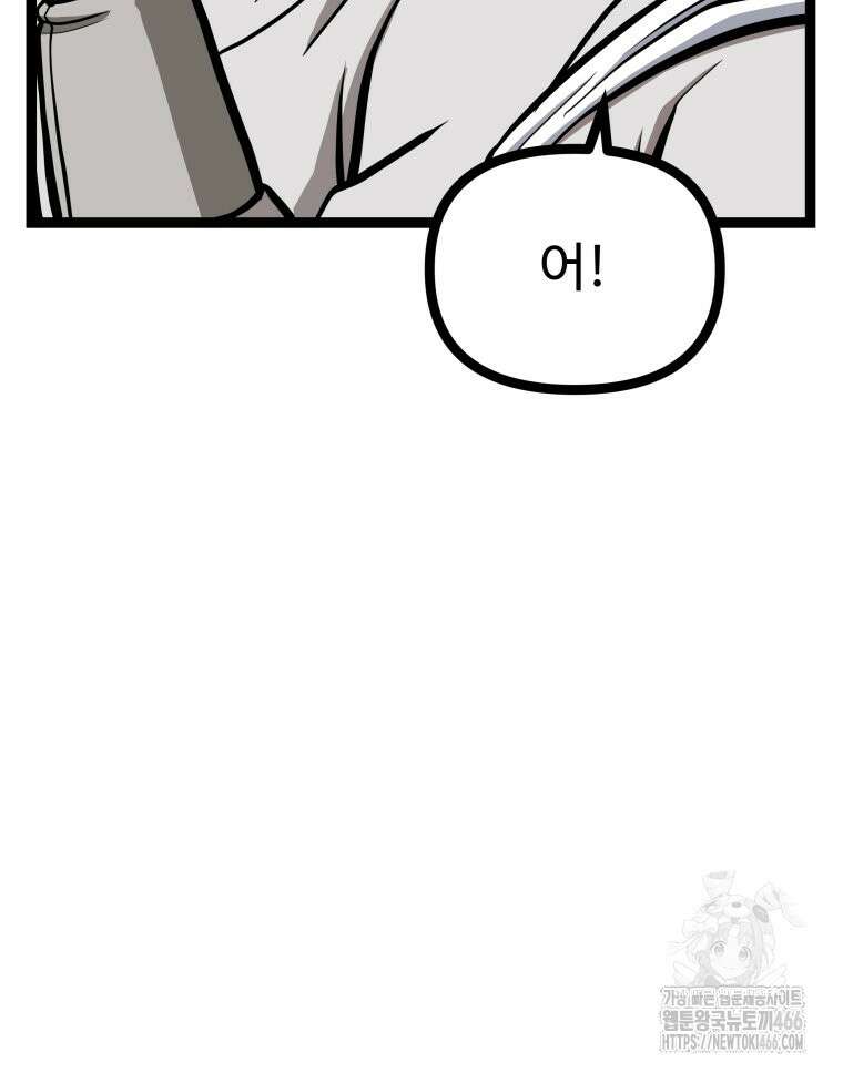 일보신권 34화 27