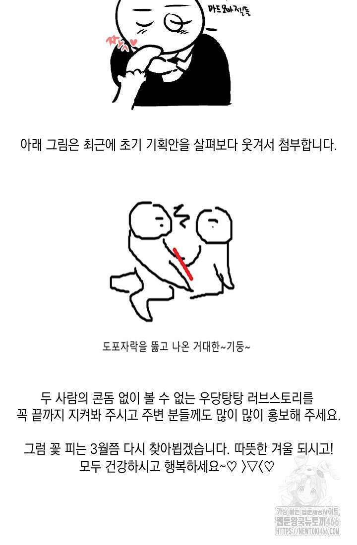 조선춘화실록 시즌1 후기 4