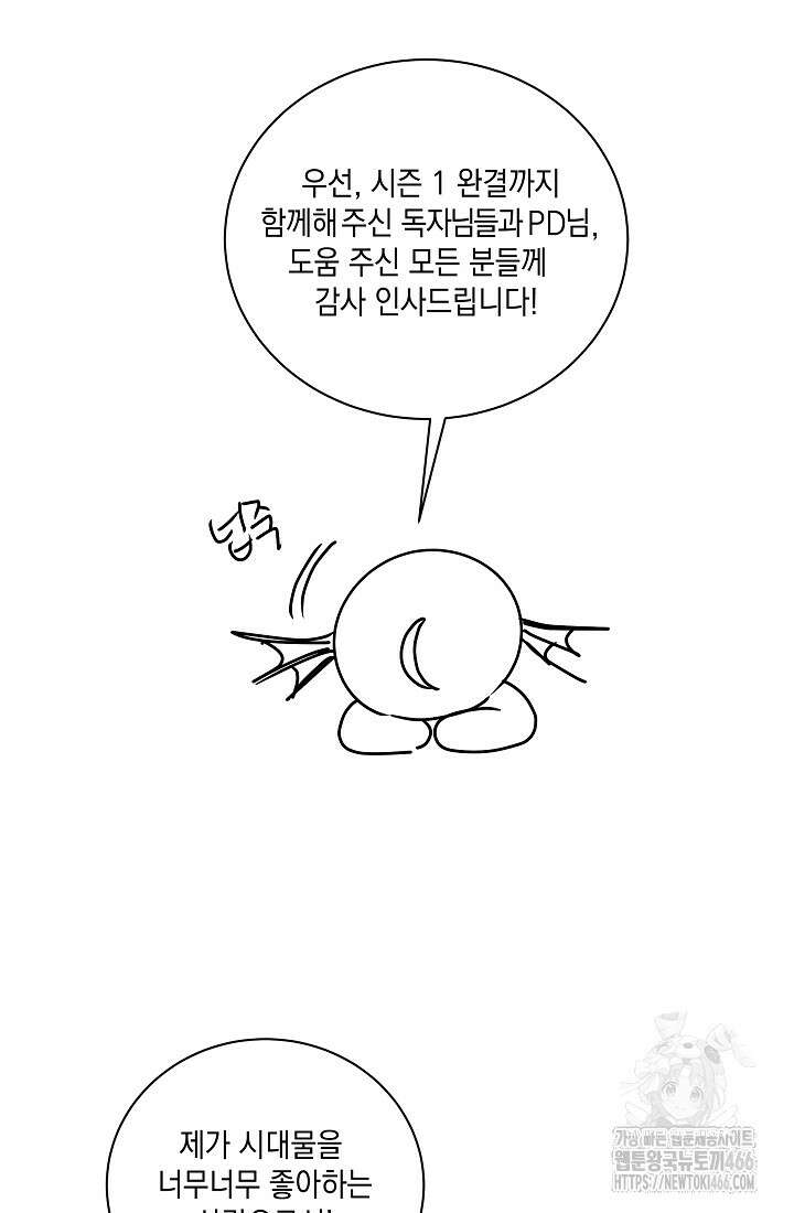 조선춘화실록 시즌1 후기 6