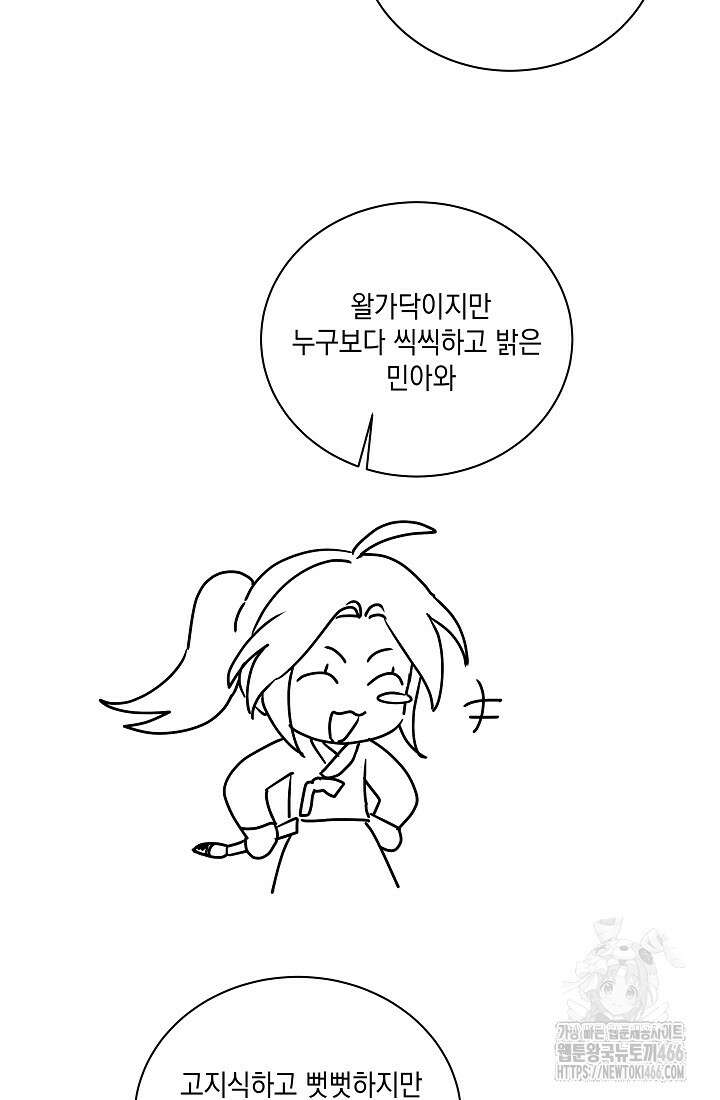 조선춘화실록 시즌1 후기 8