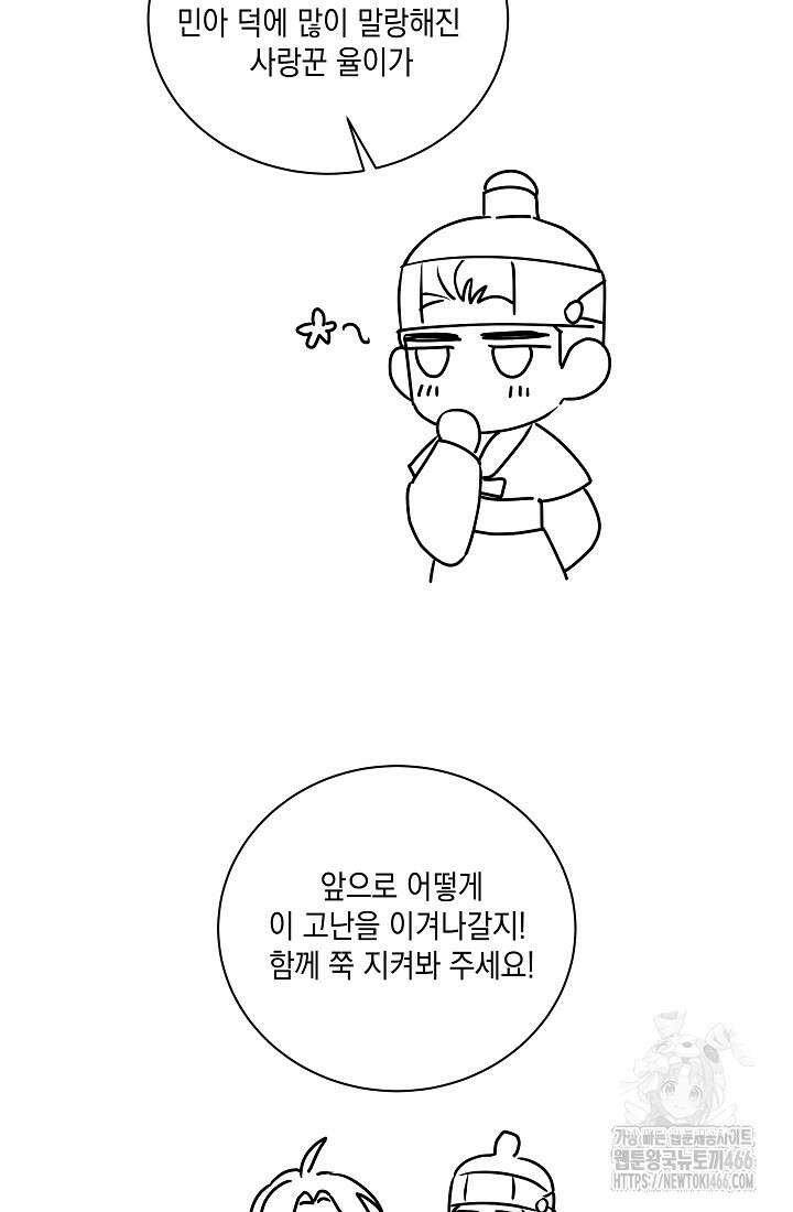 조선춘화실록 시즌1 후기 9